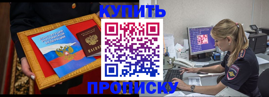 временная регистрация 2025 в Москве