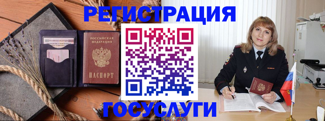 регистрация для дет. сада в Москве